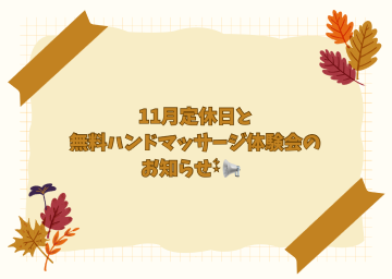 ☆定休日のお知らせ☆
